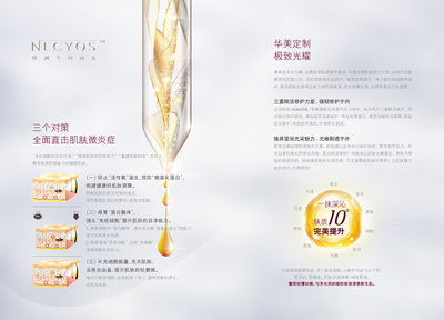 广州皙泉化妆品包装与品牌设计 探秘“本来有异”的美学策划之道
