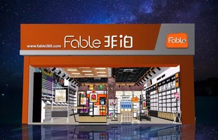 成都非泊峨边第5代形象店盛大开业，钜惠来袭燃爆美妆界
